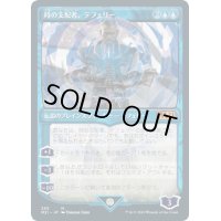 (ショーケース枠)(293)時の支配者、テフェリー/Teferi, Master of Time《日本語》【M21】