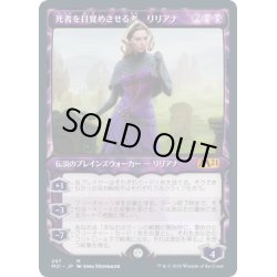 画像1: (FOIL)(ショーケース枠)死者を目覚めさせる者、リリアナ/Liliana, Waker of the Dead《英語》【M21】