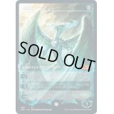 [EX](FOIL)(ショーケース枠)精霊龍、ウギン/Ugin, the Spirit Dragon《日本語》【M21】