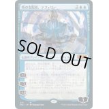 (277)時の支配者、テフェリー/Teferi, Master of Time《日本語》【M21】