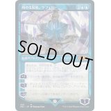 (ショーケース枠)(292)時の支配者、テフェリー/Teferi, Master of Time《日本語》【M21】