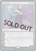 (FOIL)死の魔道士、リリアナ/Liliana, Death Mage《日本語》【M21】