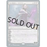 (FOIL)死の魔道士、リリアナ/Liliana, Death Mage《日本語》【M21】