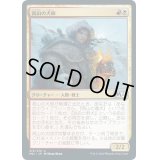 (FOIL)高山の犬師/Alpine Houndmaster《日本語》【M21】