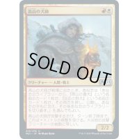(FOIL)高山の犬師/Alpine Houndmaster《日本語》【M21】