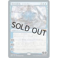 (075)時の支配者、テフェリー/Teferi, Master of Time《日本語》【M21】