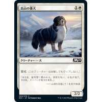 高山の番犬/Alpine Watchdog《日本語》【M21】