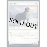[EX+]高山の番犬/Alpine Watchdog《日本語》【M21】