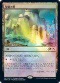 (FOIL)聖遺の塔/Reliquary Tower《日本語》【Unique and Miscellaneous Promos】