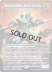 [EX+](FOIL)戦闘要塞、メカゴジラ/Mechagodzilla, Battle Fortress《英語》【Unique and Miscellaneous Promos】