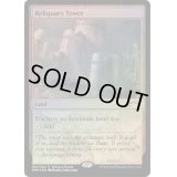 (FOIL)聖遺の塔/Reliquary Tower《英語》【Unique and Miscellaneous Promos】