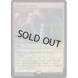 画像1: (FOIL)聖遺の塔/Reliquary Tower《英語》【Unique and Miscellaneous Promos】