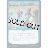 (ショーケース枠)テフェリーの後見/Teferi's Tutelage《日本語》【M21】