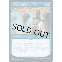 (ショーケース枠)テフェリーの後見/Teferi's Tutelage《日本語》【M21】