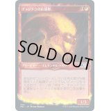 (ショーケース枠)チャンドラの紅蓮獣/Chandra's Pyreling《日本語》【M21】