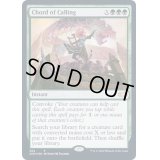 [EX](FOIL)(384)召喚の調べ/Chord of Calling《英語》【2XM】