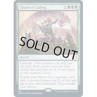 [EX](FOIL)(384)召喚の調べ/Chord of Calling《英語》【2XM】