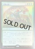 [EX](FOIL)(384)召喚の調べ/Chord of Calling《日本語》【2XM】
