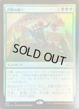[EX](FOIL)(384)召喚の調べ/Chord of Calling《日本語》【2XM】