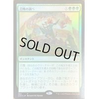 [EX](FOIL)(384)召喚の調べ/Chord of Calling《日本語》【2XM】
