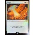 [EX+](FOIL)(383)神の怒り/Wrath of God《日本語》【2XM】