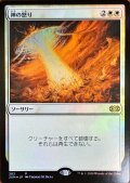 [EX+](FOIL)神の怒り/Wrath of God《日本語》【Launch Party & Release Event Promos】