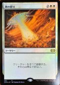 (FOIL)(383)神の怒り/Wrath of God《日本語》【2XM】