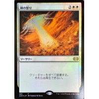 (FOIL)(383)神の怒り/Wrath of God《日本語》【2XM】