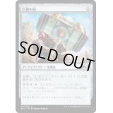 [EX+]巨像の鎚/Colossus Hammer《日本語》【M20】