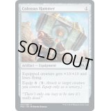[EX+]巨像の鎚/Colossus Hammer《英語》【M20】