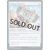 [EX+]巨像の鎚/Colossus Hammer《英語》【M20】