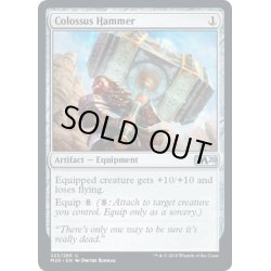 画像1: [EX+]巨像の鎚/Colossus Hammer《英語》【M20】