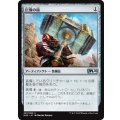 [EX]巨像の鎚/Colossus Hammer《日本語》【M20】