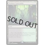 新緑の地下墓地/Verdant Catacombs《英語》【SLU】