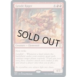 画像1: [EX+](FOIL)晶洞石の憤怒獣/Geode Rager《英語》【ZNC】