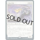 (FOIL)宝物の守部/Trove Warden《日本語》【ZNC】