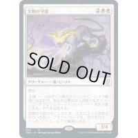 (FOIL)宝物の守部/Trove Warden《日本語》【ZNC】