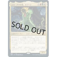 [EX+](FOIL)ムル・ダヤの祖、オブーン/Obuun, Mul Daya Ancestor《日本語》【ZNC】