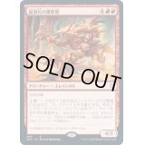 (FOIL)晶洞石の憤怒獣/Geode Rager《日本語》【ZNC】