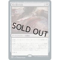 (FOIL)囁き鋼の短剣/Whispersteel Dagger《日本語》【ZNC】