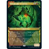 (FOIL)(ショーケース枠)世界を彫る者、ファイラス/Phylath, World Sculptor《日本語》【ZNR】