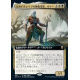 (FOIL)(フルアート)スカイクレイブの秘儀司祭、オラー/Orah, Skyclave Hierophant《日本語》【Buy-A-Box Promos(ZNR)】