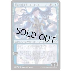 画像1: 〔PSA10鑑定済〕(FOIL)(日限定イラスト)覆いを割く者、ナーセット/Narset, Parter of Veils ※通常パック版前期※《日本語》【WAR】