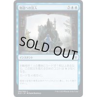 物語への没入/into the story《日本語》【ELD】