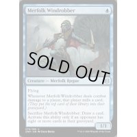 [EX+]マーフォークの風泥棒/Merfolk Windrobber《英語》【ZNR】