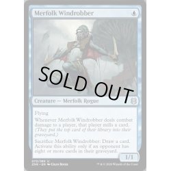 画像1: [EX+]マーフォークの風泥棒/Merfolk Windrobber《英語》【ZNR】