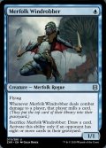 マーフォークの風泥棒/Merfolk Windrobber《英語》【ZNR】