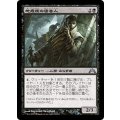 [EX]地底街の密告人/Undercity Informer《日本語》【GTC】