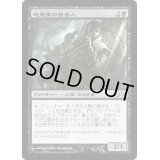 [EX]地底街の密告人/Undercity Informer《日本語》【GTC】