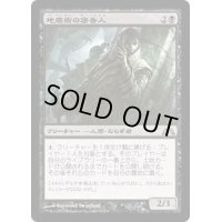 [EX]地底街の密告人/Undercity Informer《日本語》【GTC】